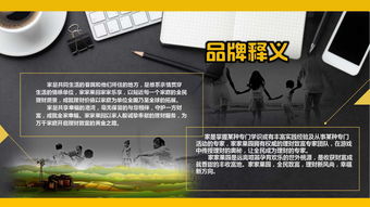 以故事為舟，載品牌遠航 深度策劃與整合營銷之道